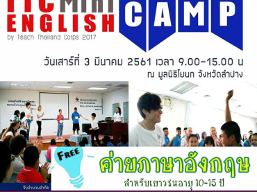 english camp (free)