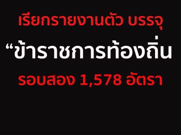 เพลทบรรจุขรก.