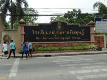 โรงเรียนดังประกาศผลพลาด