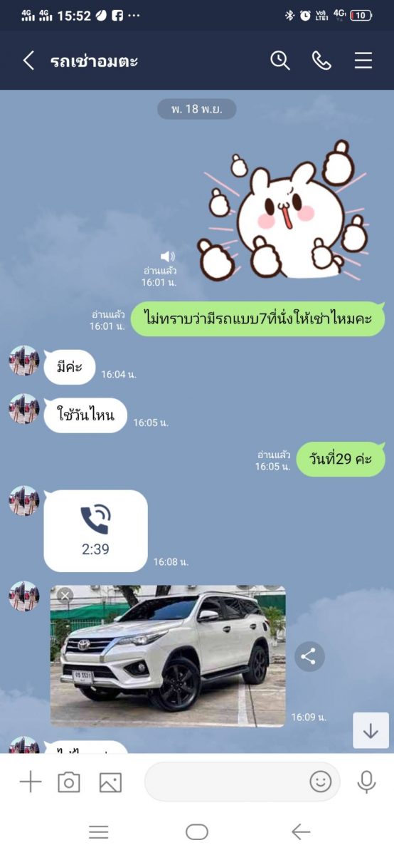 ต้มตุ๋น