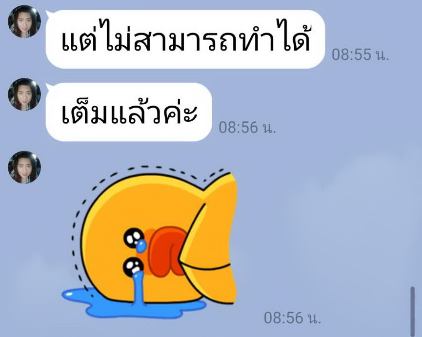 ลงทะเบียนเท่าไหร่ก็ไม่ได้