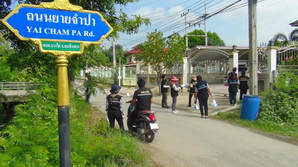 เคาะประตูบ้าน ให้ตั้งการ์ดใหม่