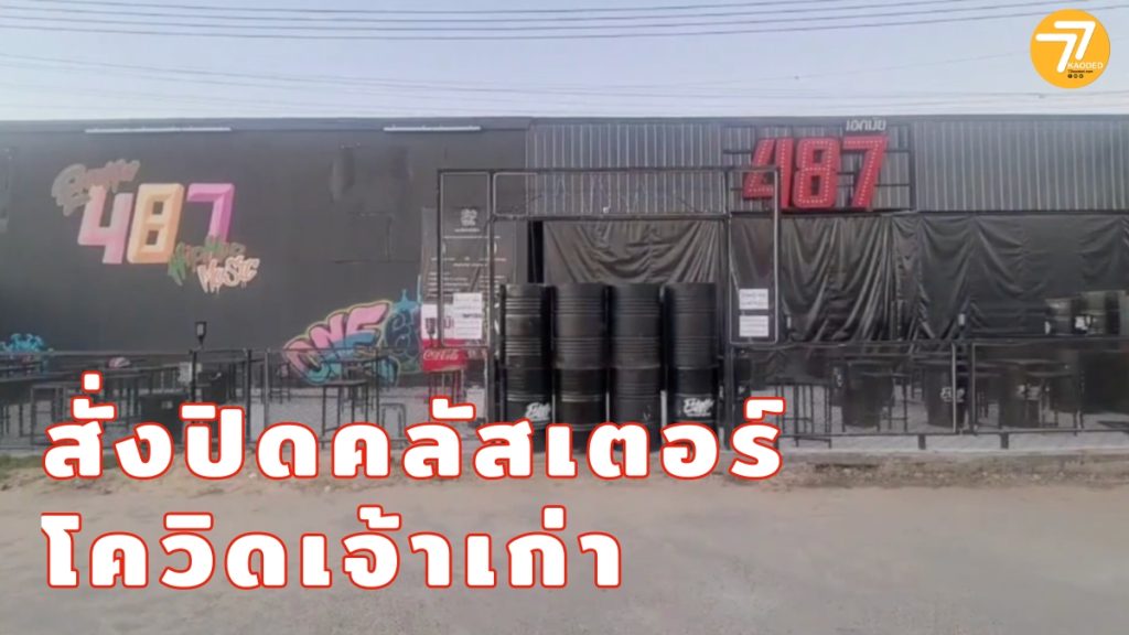 คลัสเตอร์