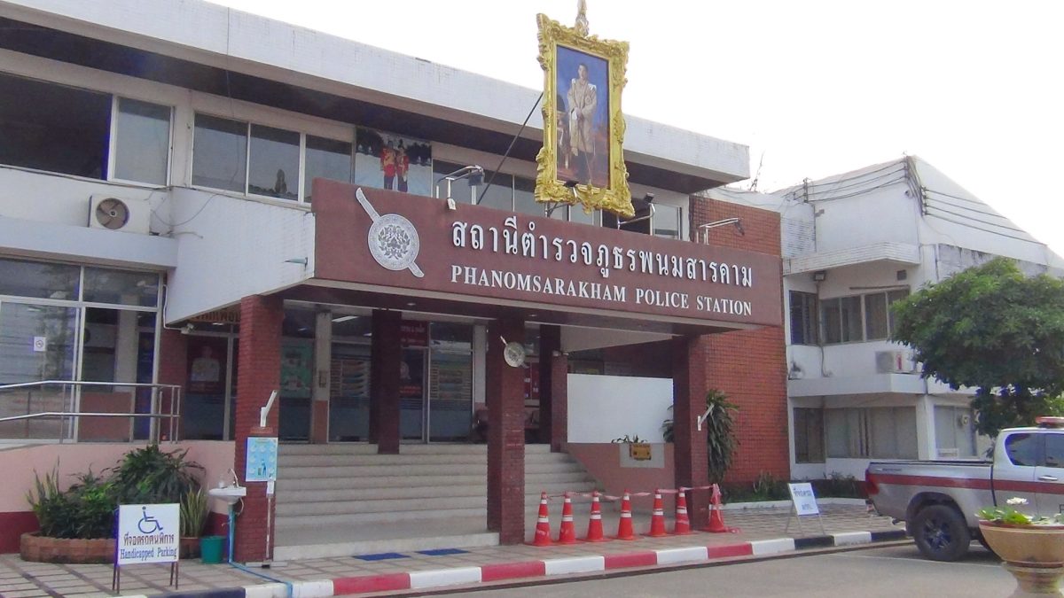 ห่างโรงพักแค่ 50 เมตร