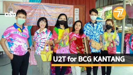 U2T for BCG KANTANG, มทร.ตรัง,