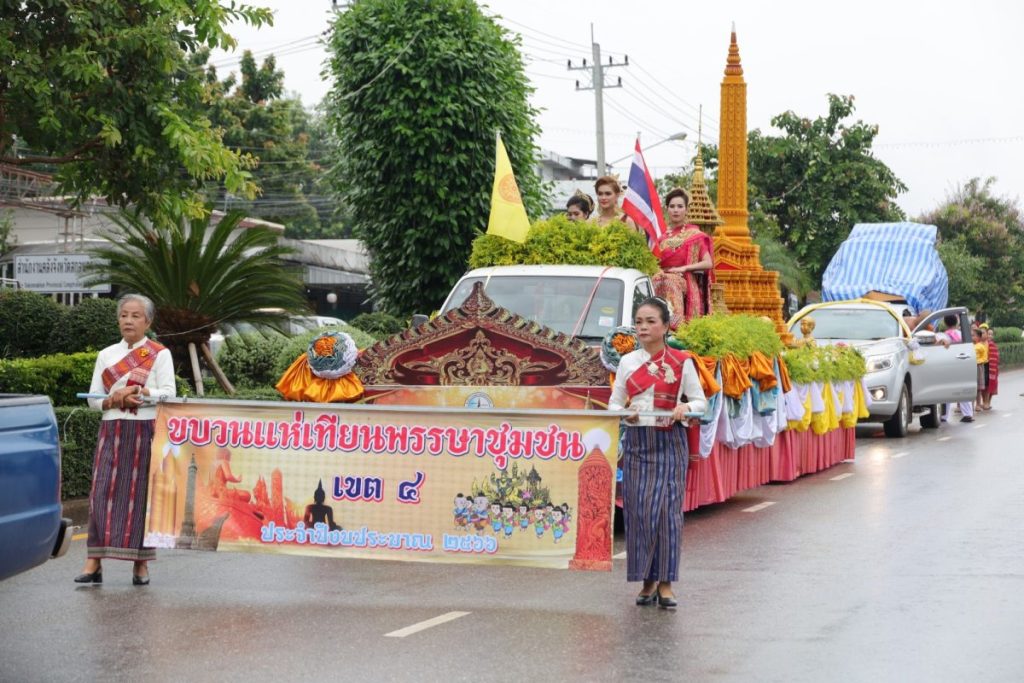 แห่เทียนพรรษา