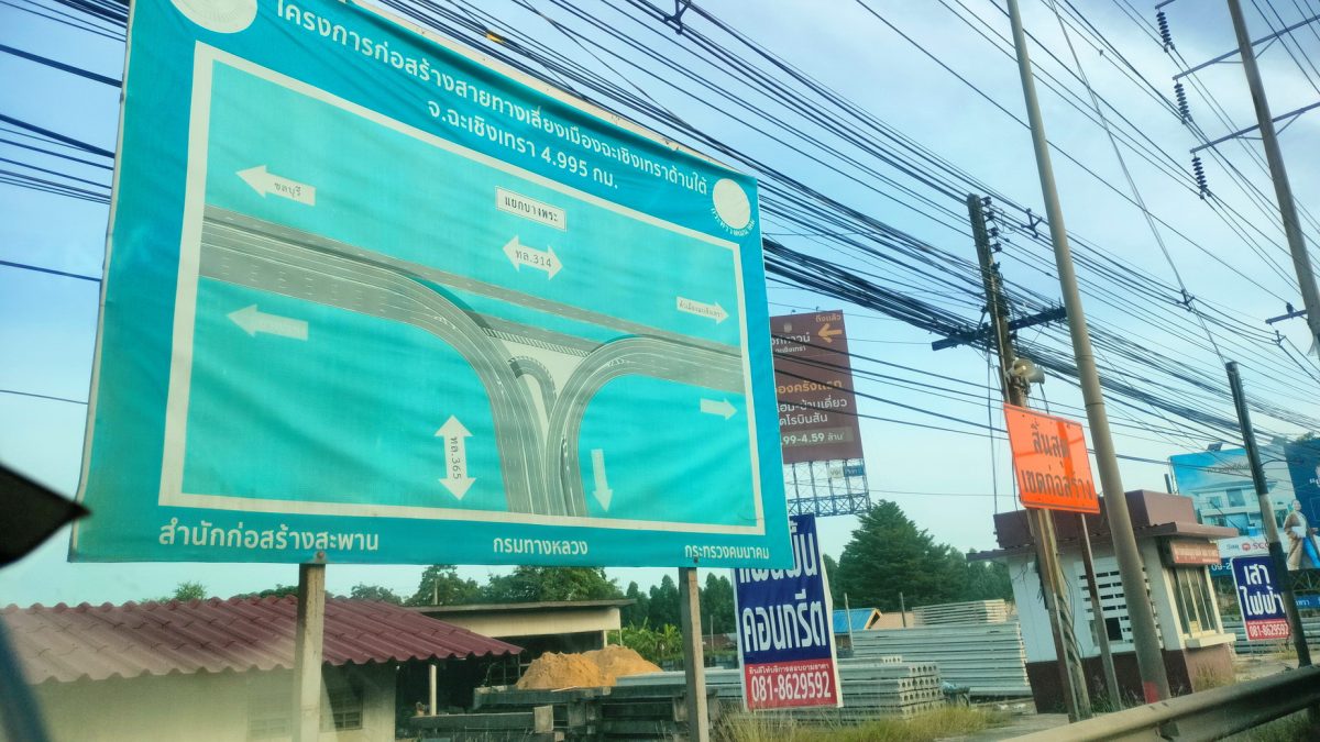 โครงการสร้างสะพานข้ามแยก