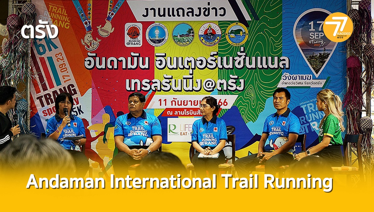 Andaman International Trail Running Competition in Trang Province: Promoting Sports Tourism and Attracting Visitors to the Andaman Coast