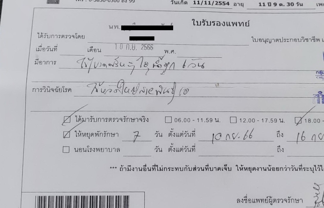 ตรวจพบไข้หวัดใหญ่ สายพันธุ์เอ