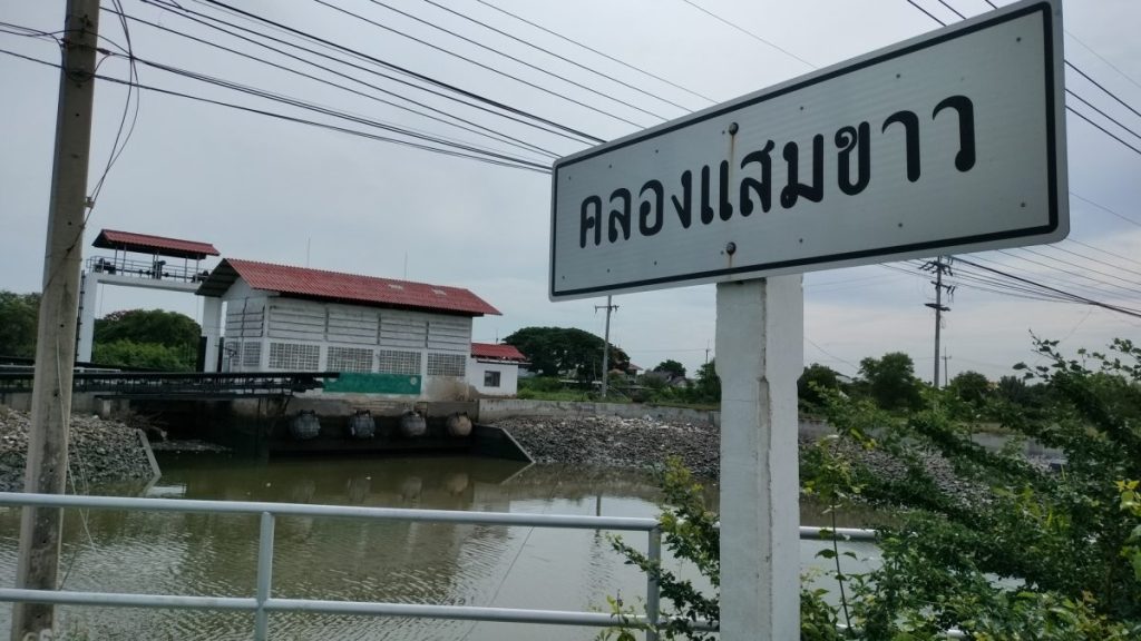 ปากคลองพระยาวิสูตร