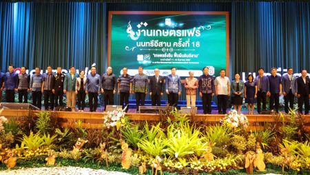 เกษตรแฟร์นนทรีอีสาน