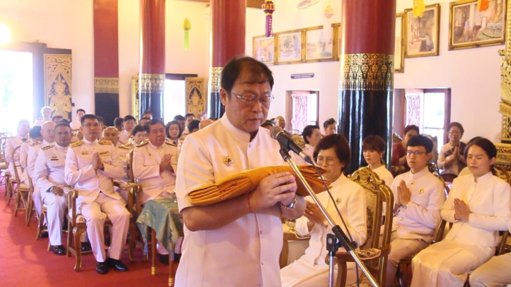 พิธีทอดผ้ากฐินพระราชทาน กรมสมเด็จพระเทพรัตนราชสุดาฯ