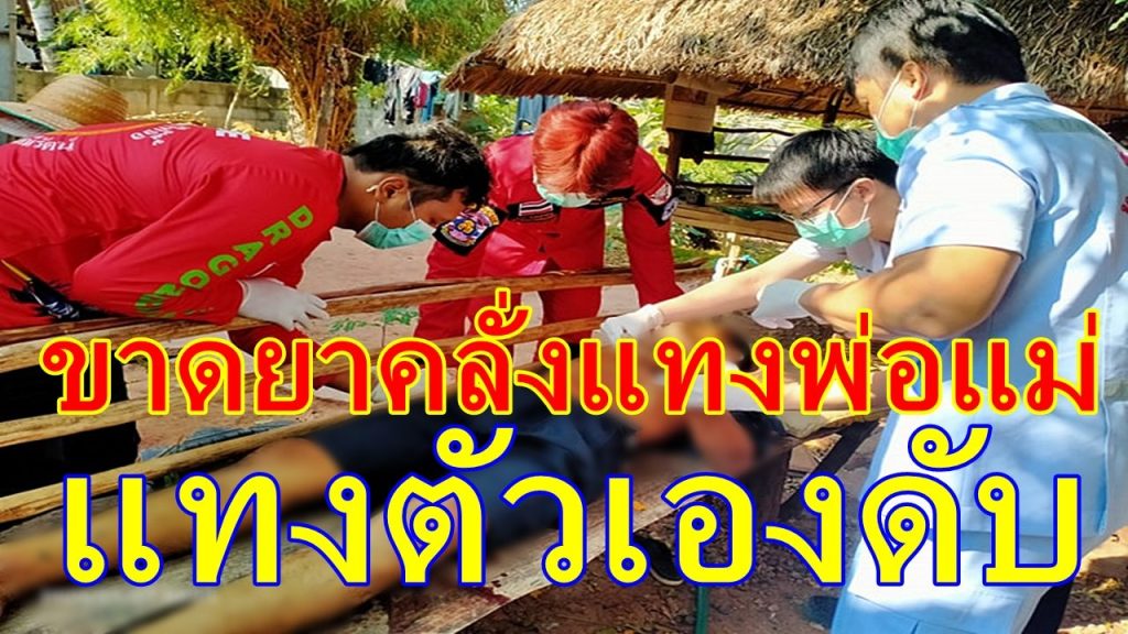 ประสาทกำเริบ