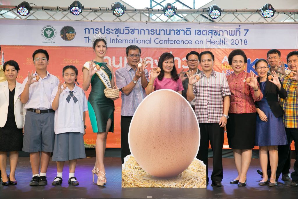 ประชุมวิชาการ-นานาชาติ-ภาคีร่วมใจ-เด็กไทย-สุขภาพดี-มหาสารคาม