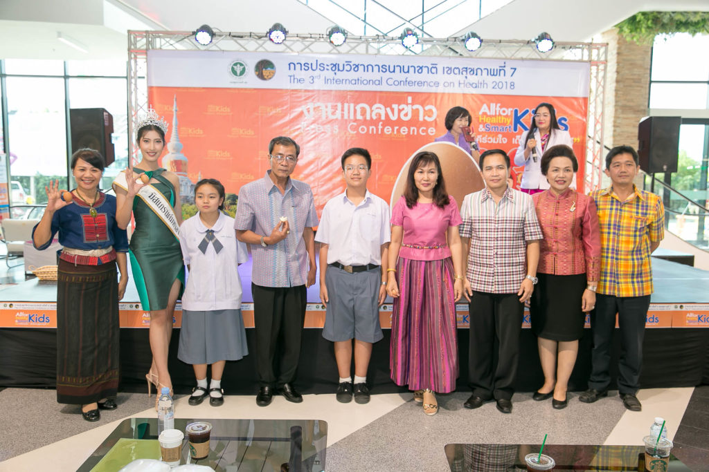 ประชุมวิชาการ-นานาชาติ-ภาคีร่วมใจ-เด็กไทย-สุขภาพดี-มหาสารคาม