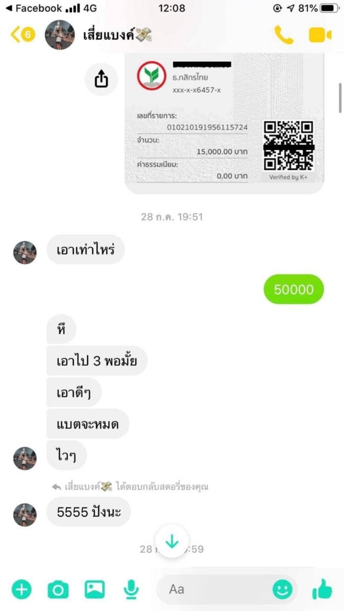 โอนเงินจริงแต่ให้โอนกลับ หลังเสร็จสิ้นกระบวนการ